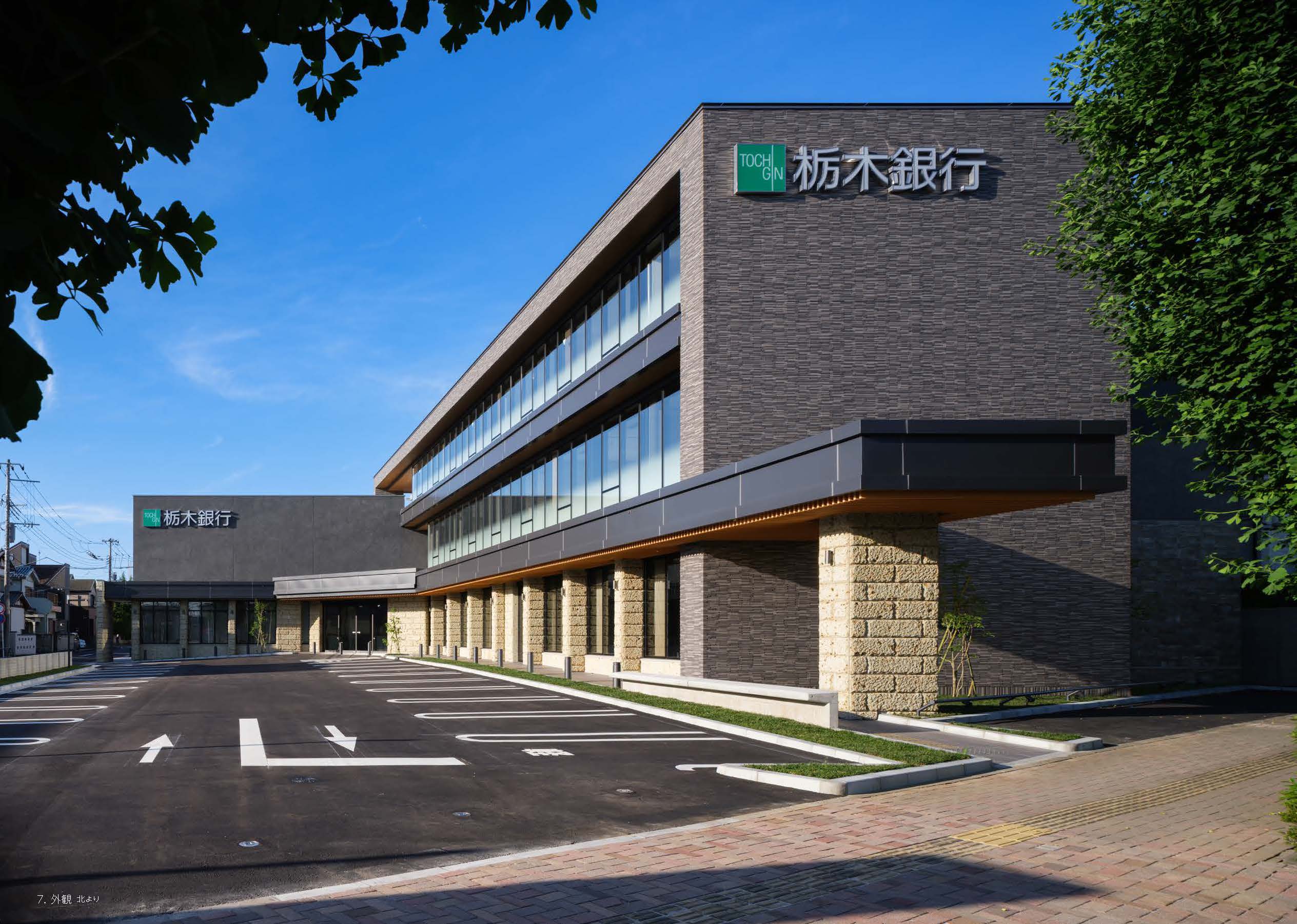 栃木銀行越谷支店新築工事